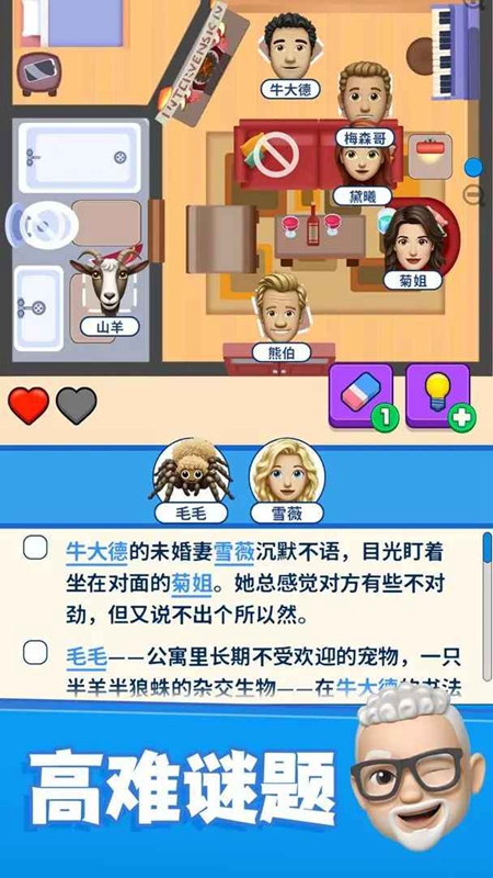 别抢我的座游戏最新版截图2