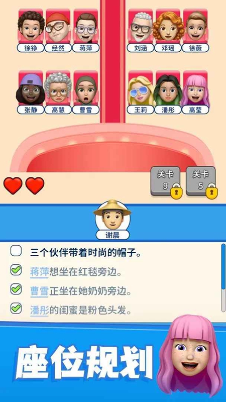 别抢我的座游戏最新版截图4