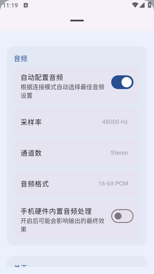 MicYou安卓版截图3