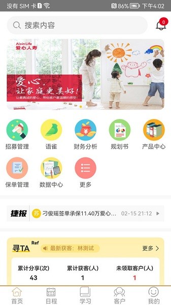 ProA Tech最新版截图1