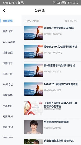 ProA Tech最新版截图2