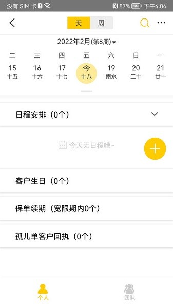 ProA Tech最新版截图3