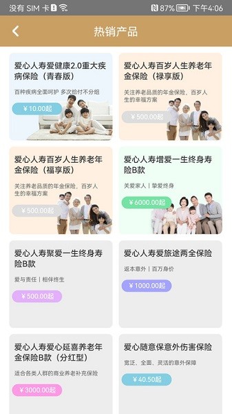 ProA Tech最新版截图4