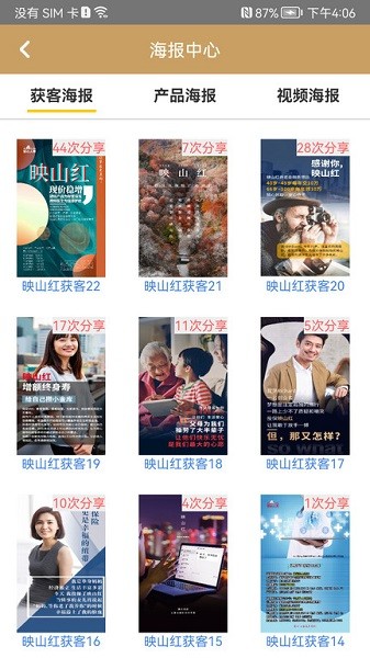 ProA Tech最新版截图5