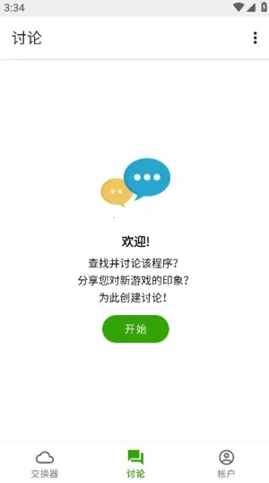 appteka应用商店app截图1