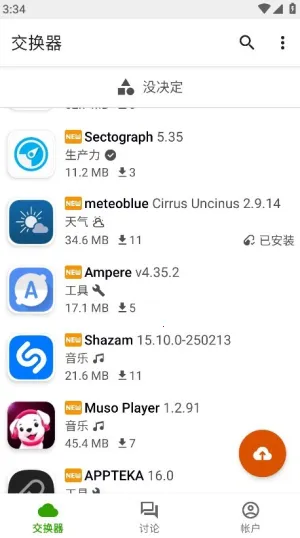 appteka应用商店app截图2