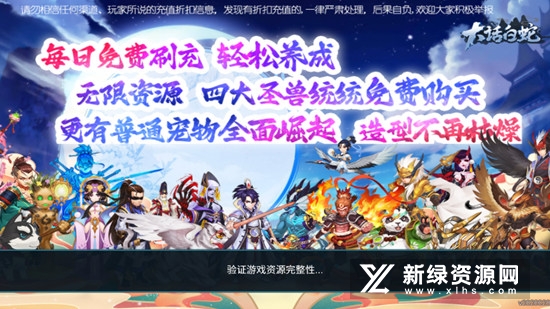 大话白蛇送万充版GM刷充版截图1