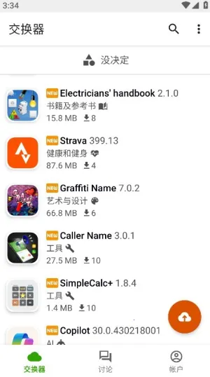 appteka应用商店app截图4