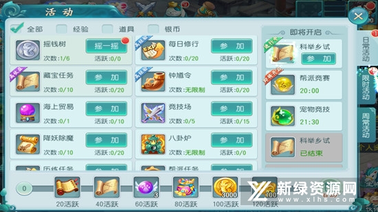 大话白蛇送万充版GM刷充版截图4