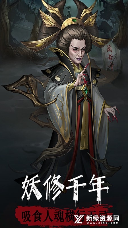 阴阳界手游九游版官方版截图2