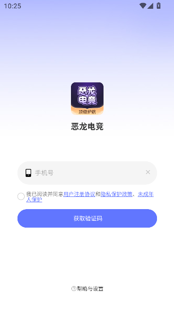 恶龙电竞app最新版本截图1