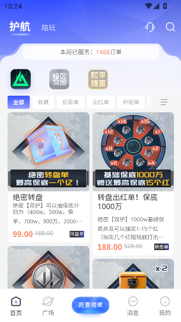 恶龙电竞app最新版本截图3