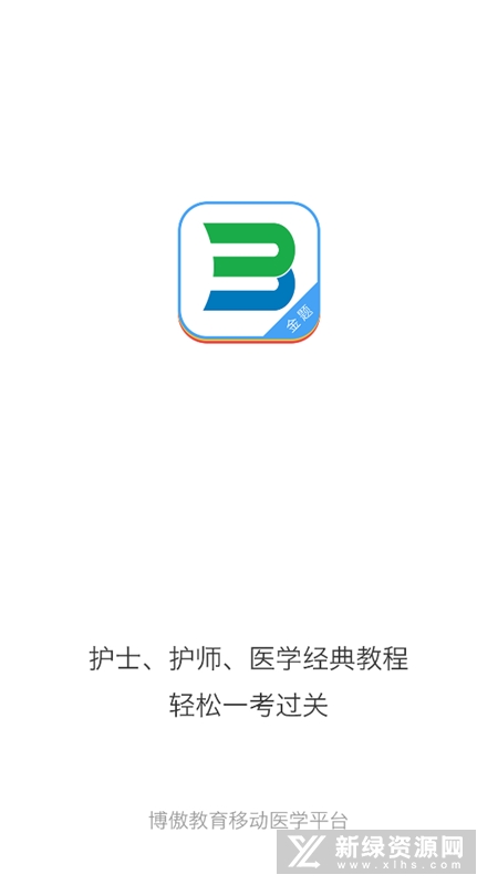 博傲金题模拟题app安卓版截图3