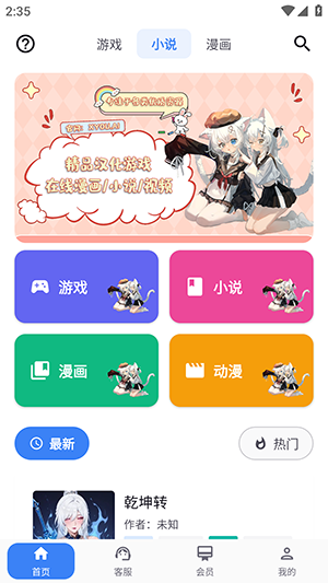 X游社app官方版截图3