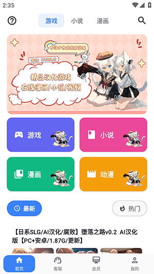 X游社app官方版截图5