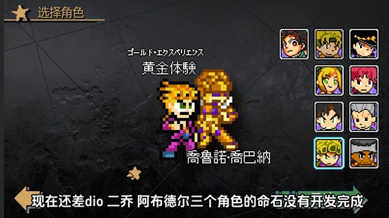 JOJO的同人格斗游戏最新版截图3