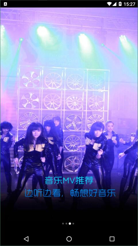 音乐雷达识别歌曲(Shazam)截图2