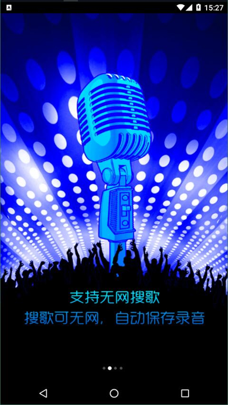 音乐雷达识别歌曲(Shazam)截图4