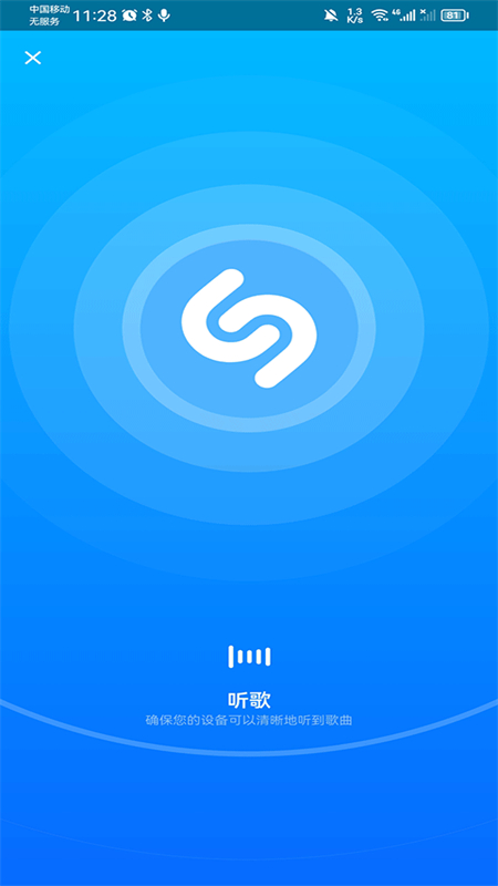 音乐雷达识别歌曲(Shazam)截图5