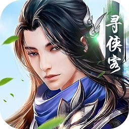 寻侠客手游v3.01.11
