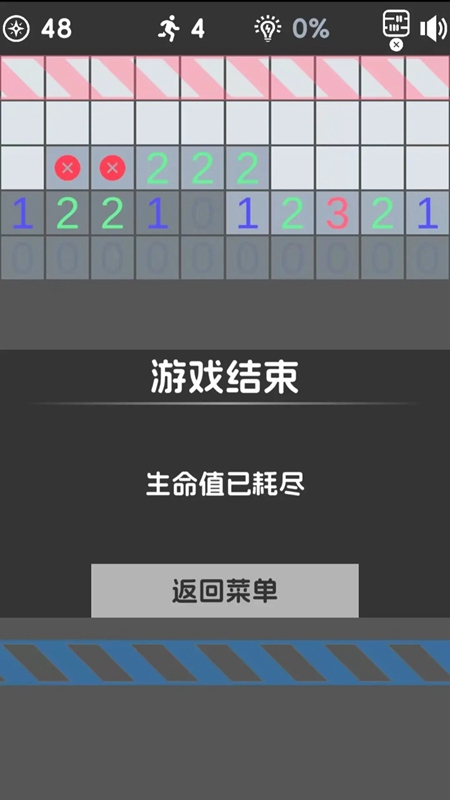 无尽扫雷游戏2025最新版截图4
