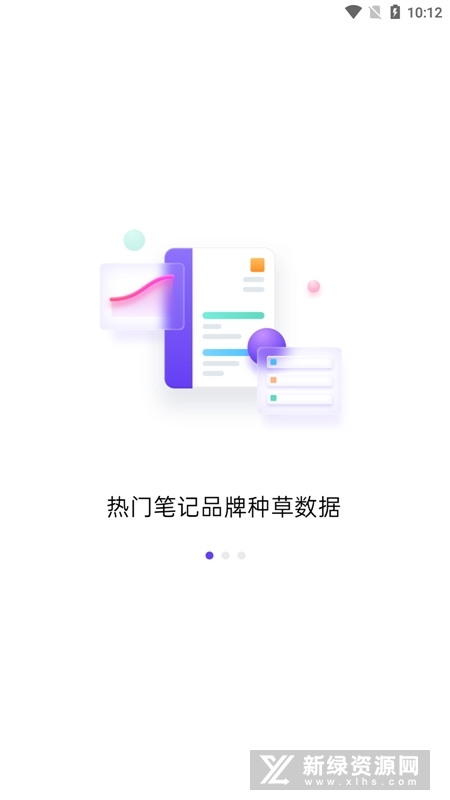 千瓜数据小红书数据分析平台app官方版截图1