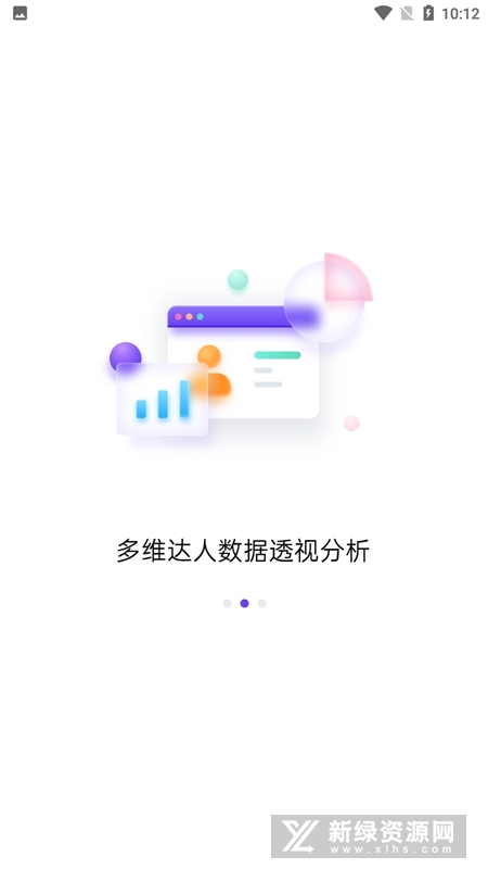 千瓜数据小红书数据分析平台app官方版截图2