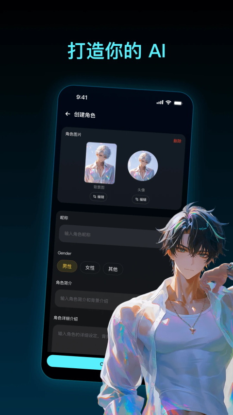 Pada ai聊天软件截图2