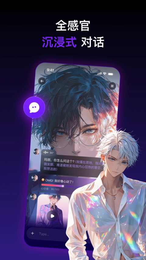 Pada ai聊天软件截图3