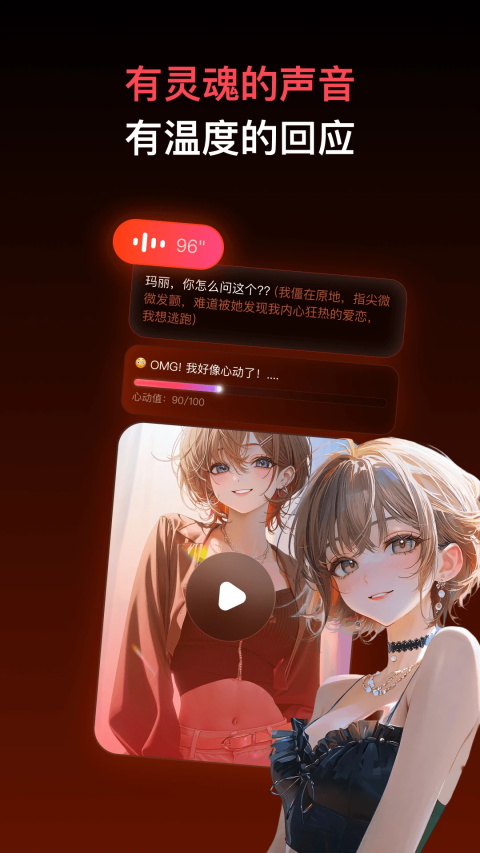 Pada ai聊天软件截图4