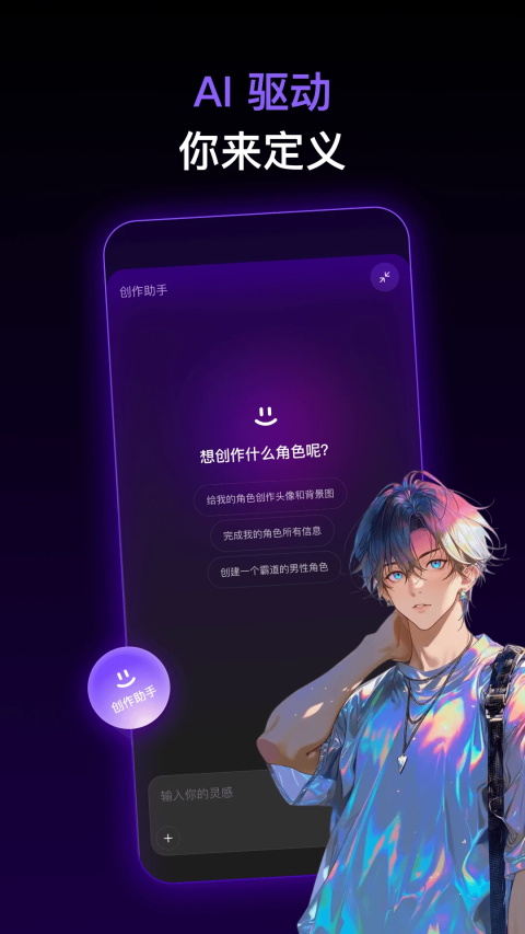 Pada ai聊天软件截图5