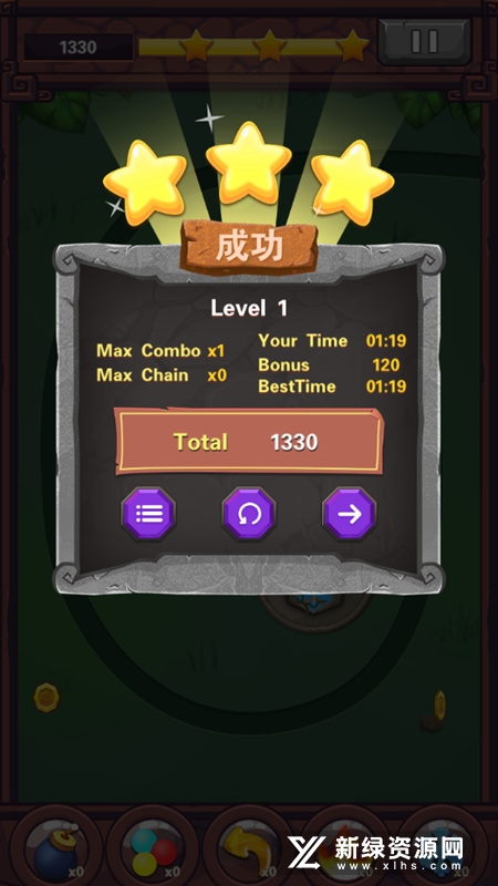 祖玛单机版中文版截图5