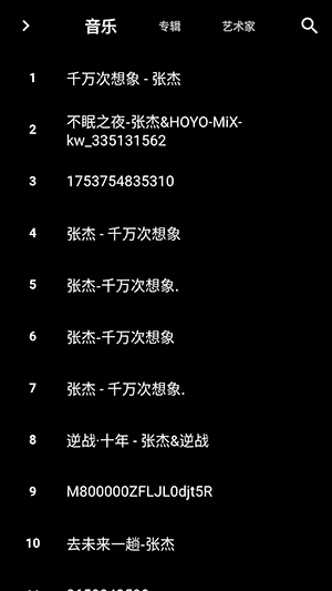 思乐音乐播放器手机版截图4