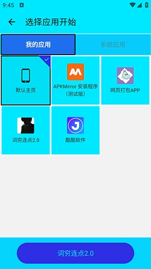 词穷连点器2.0最新版本截图2