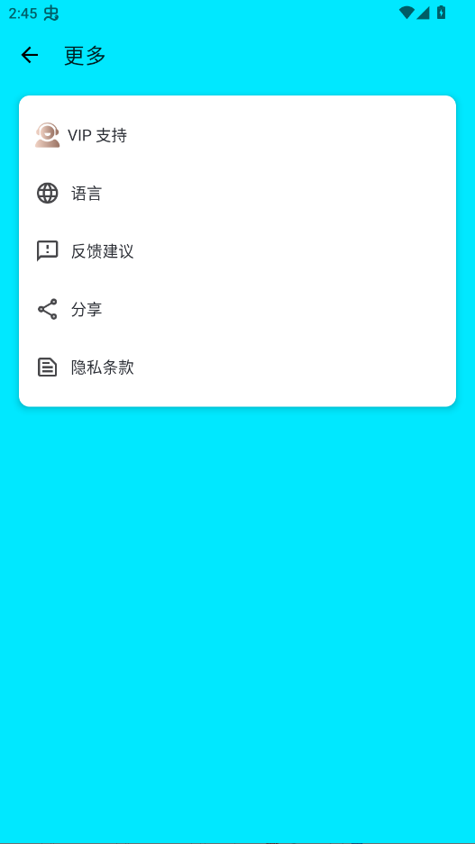 词穷连点器2.0最新版本截图5