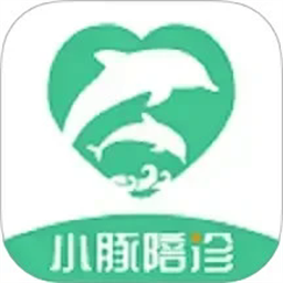 小豚陪诊appv1.1.17