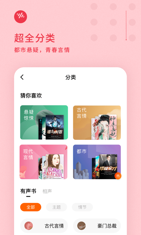 番茄畅听极速版2026最新版截图1