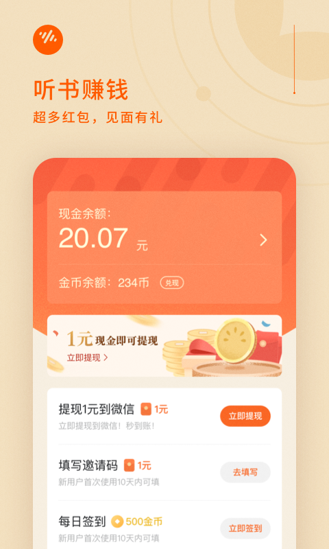 番茄畅听极速版2026最新版截图3