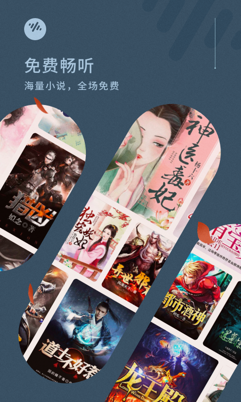 番茄畅听极速版2026最新版截图4