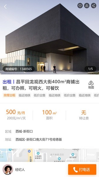 铺江湖软件截图2