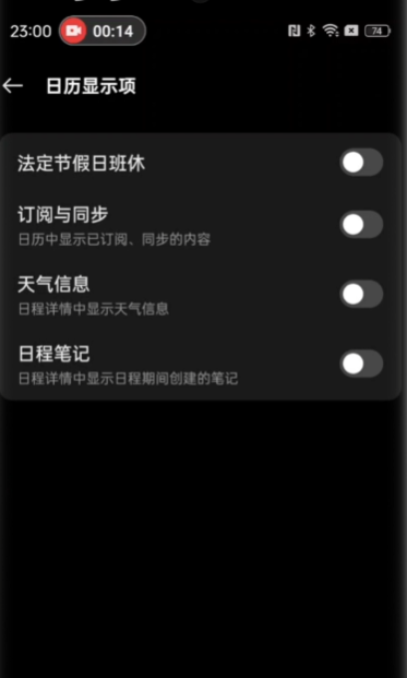 oppo日历最新版app截图3