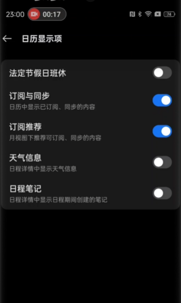 oppo日历最新版app截图4