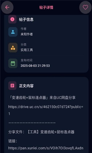 鹿谷社区游戏库官方版截图2