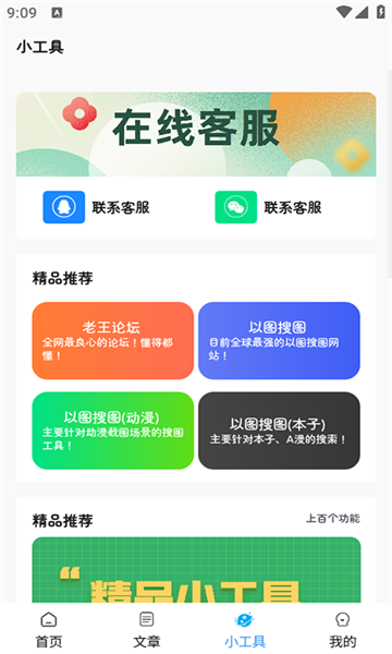鹿谷社区游戏库官方版截图3