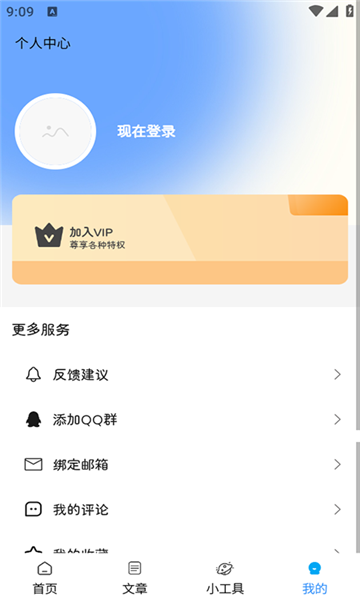 鹿谷社区游戏库官方版截图4