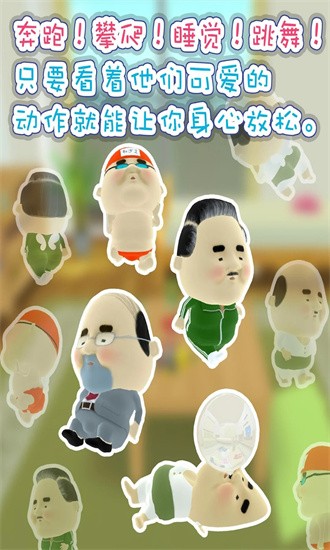 寻找小小欧吉桑中文版截图2