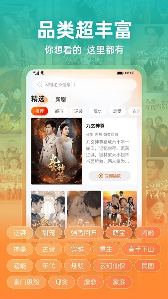 繁花剧场短剧最新版截图1