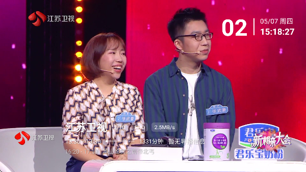 乡村电视tv免费版截图2