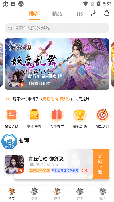 繁星盒子app(又名繁星多功能魔盒)截图2
