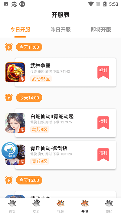 繁星盒子app(又名繁星多功能魔盒)截图3